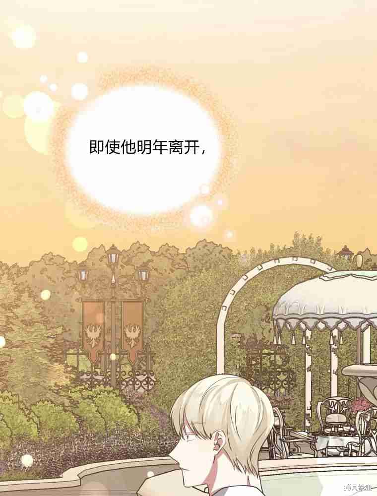 《恶女把男主捡回家》第18话 第19页