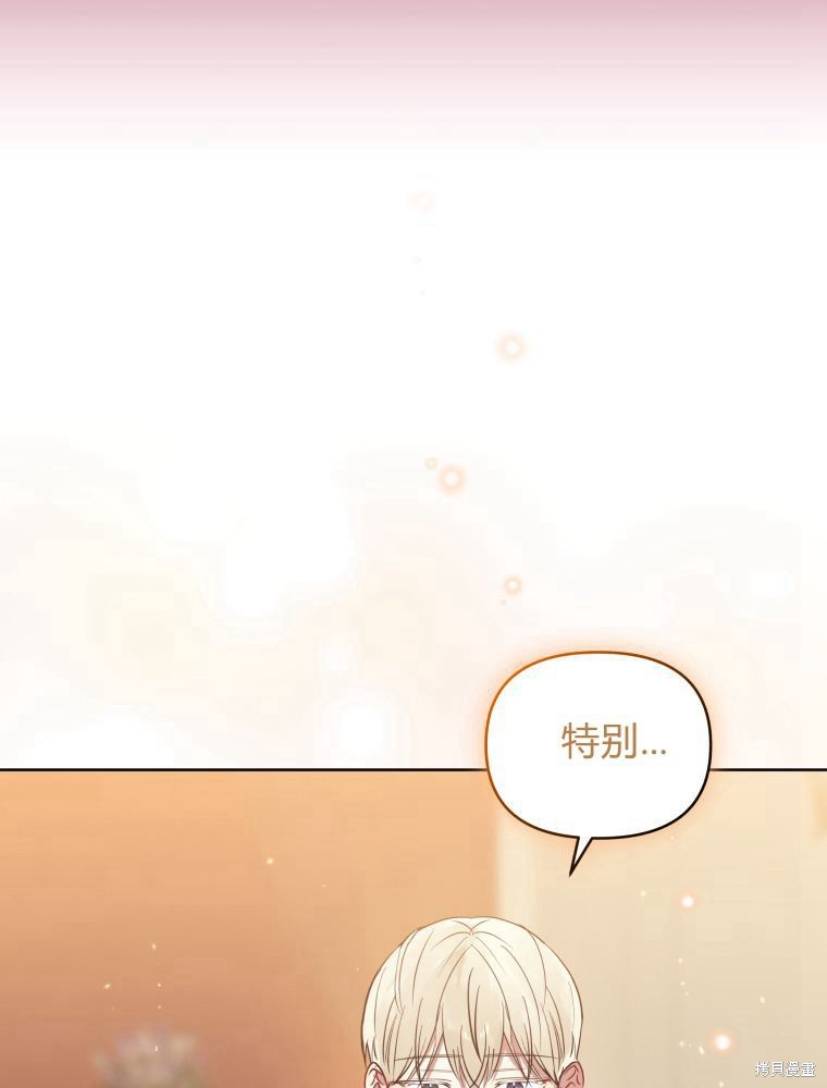《恶女把男主捡回家》第17话 第11页