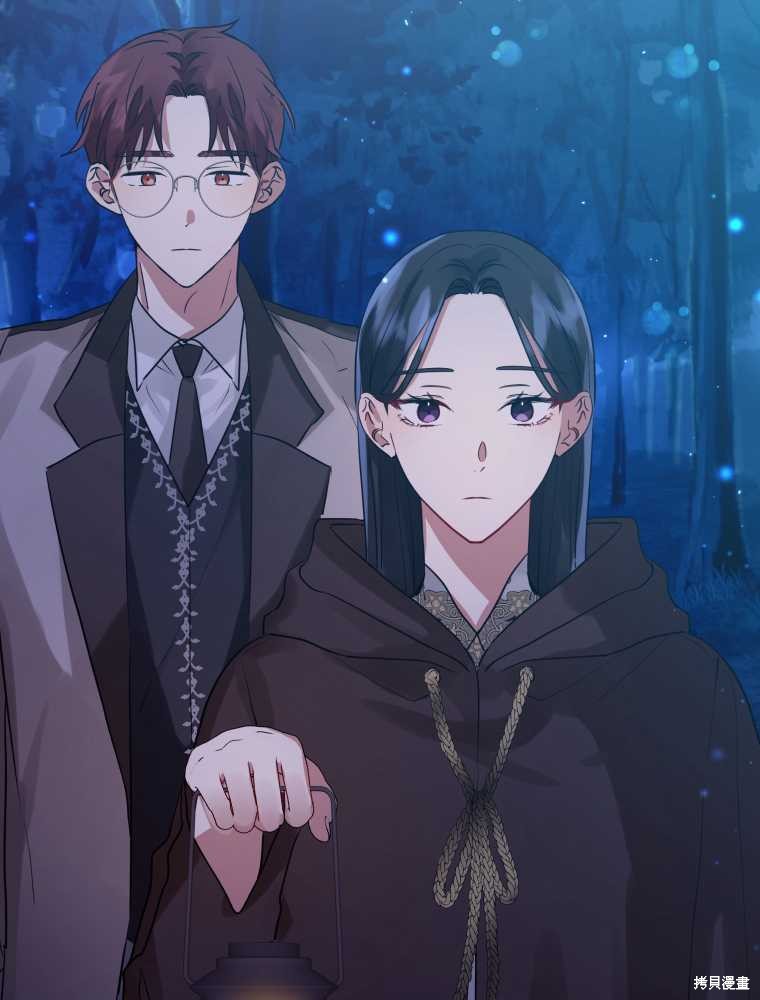 《恶女把男主捡回家》第17话 第30页