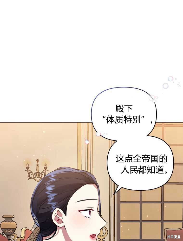 《恶女把男主捡回家》第17话 第6页