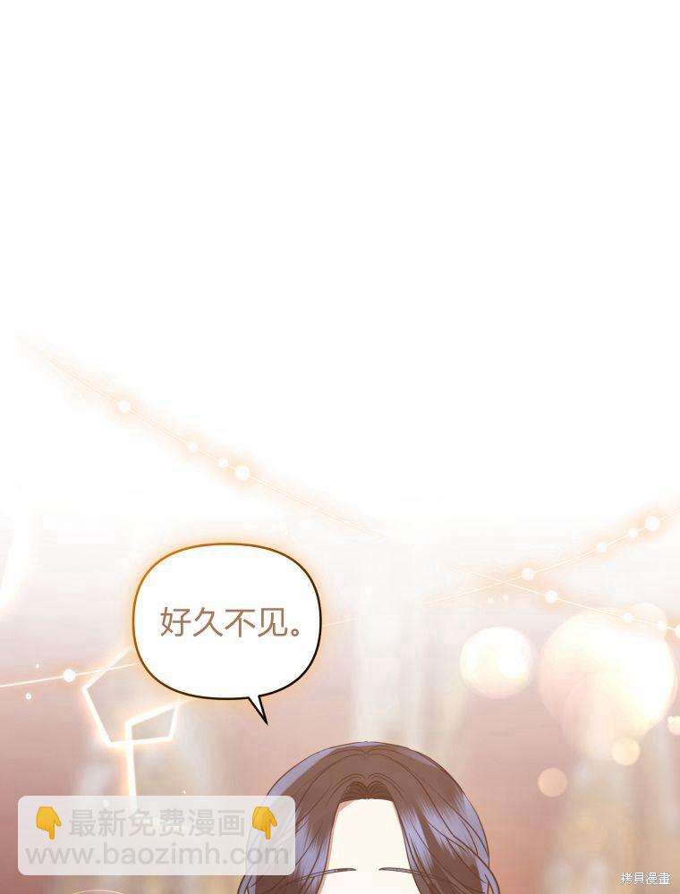 《恶女把男主捡回家》第21话 第13页