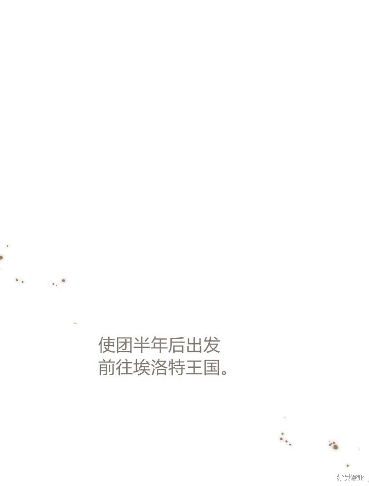 《恶女把男主捡回家》第21话 第1页