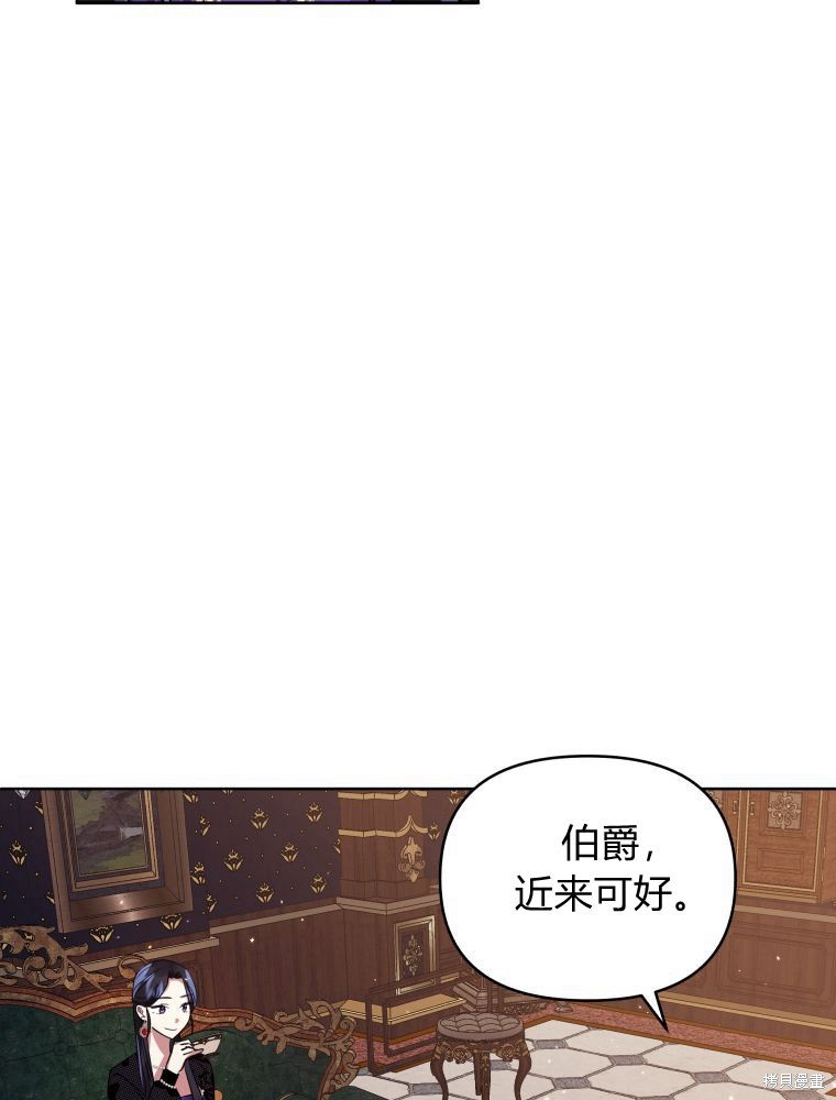 《恶女把男主捡回家》第21话 第20页