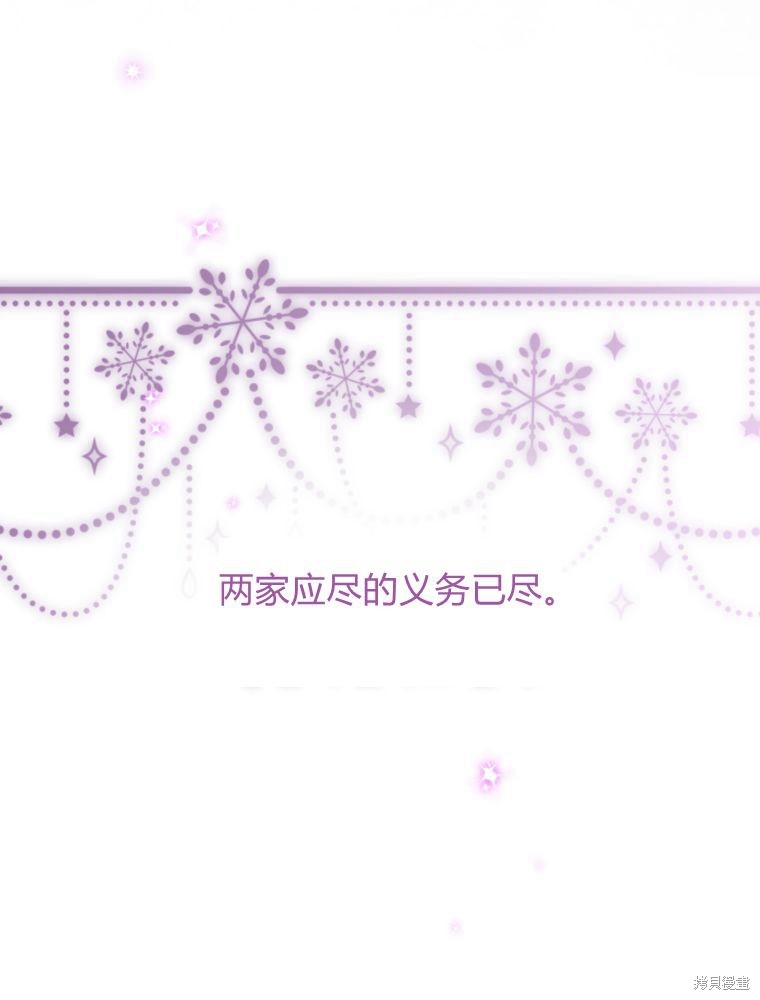 《恶女把男主捡回家》第21话 第34页