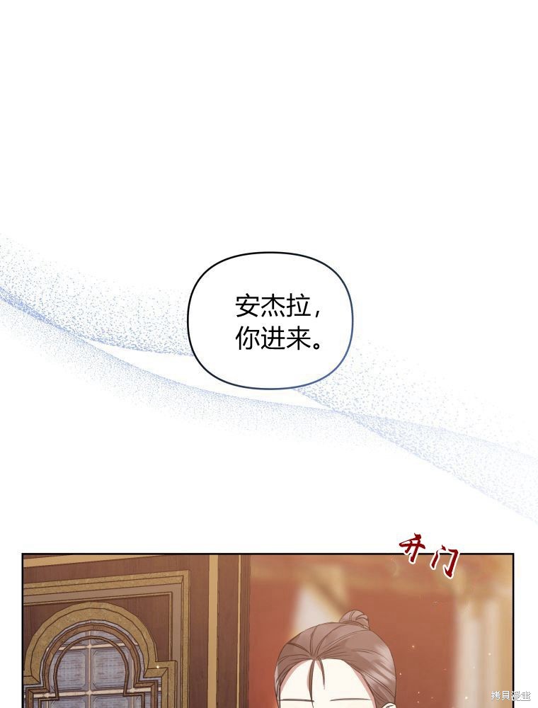 《恶女把男主捡回家》第21话 第40页