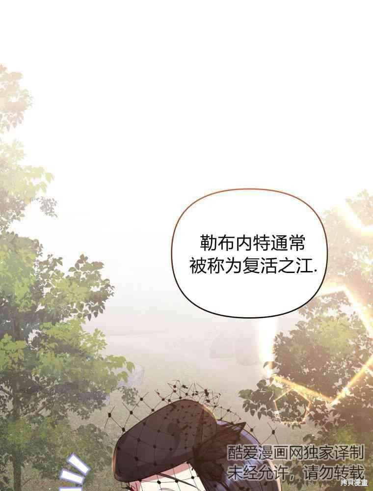 《恶女把男主捡回家》第23话 第22页