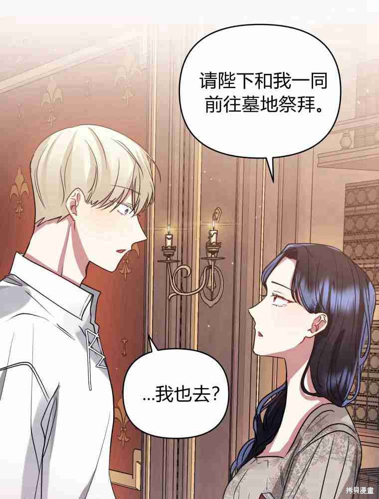 《恶女把男主捡回家》第22话 第11页