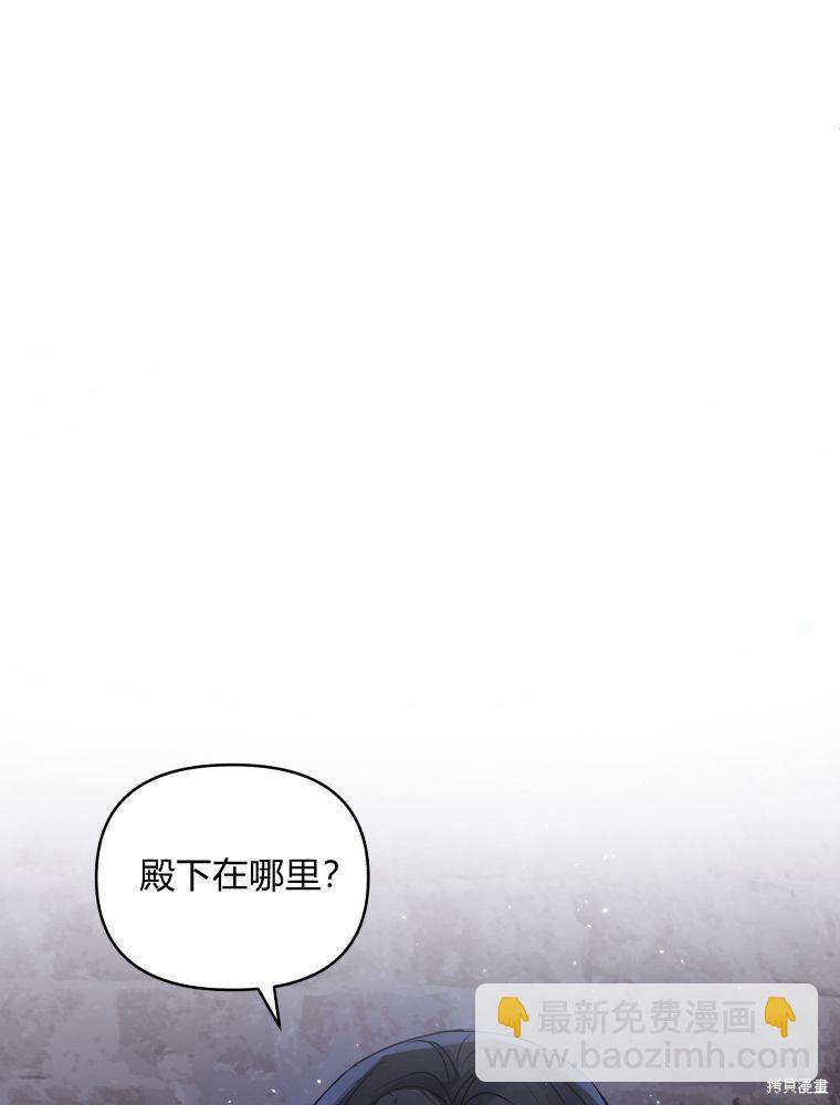 《恶女把男主捡回家》第27话 第22页
