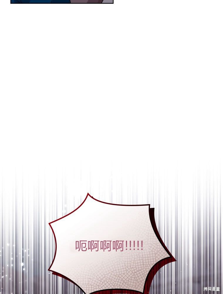 《恶女把男主捡回家》第27话 第30页