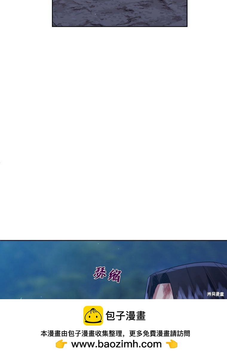 《恶女把男主捡回家》第27话 第50页