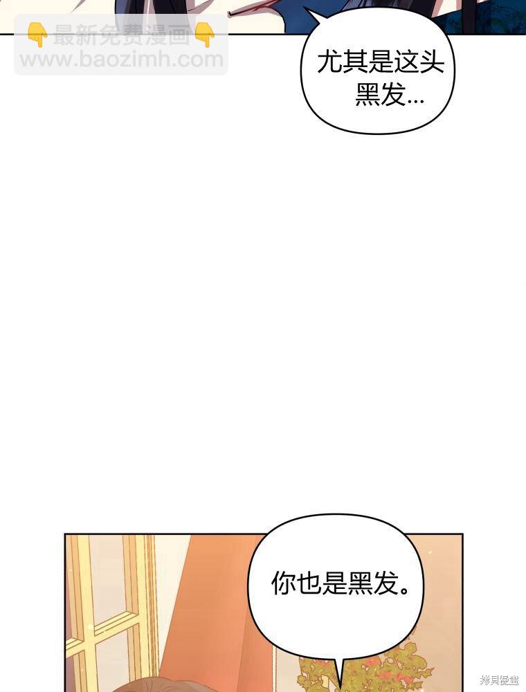 《恶女把男主捡回家》第25话 第15页
