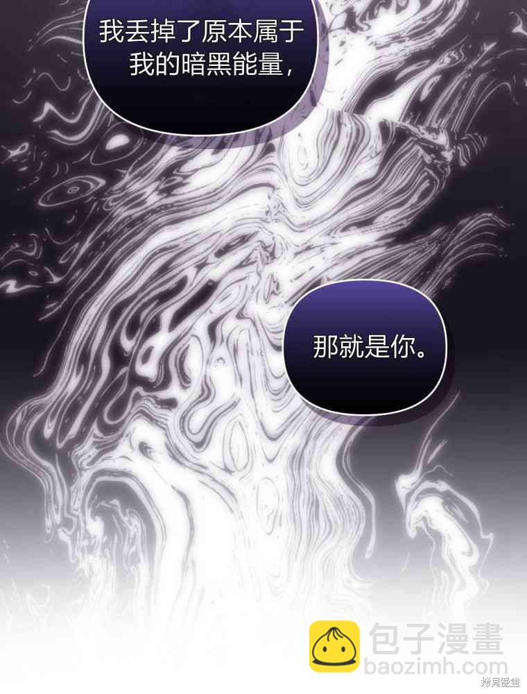 《恶女把男主捡回家》第25话 第30页