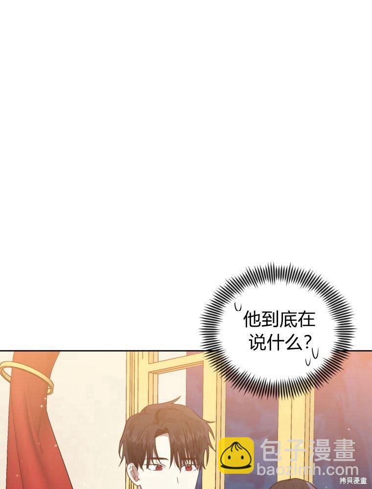 《恶女把男主捡回家》第25话 第33页