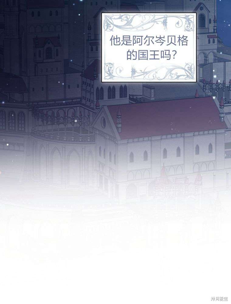 《恶女把男主捡回家》第25话 第39页