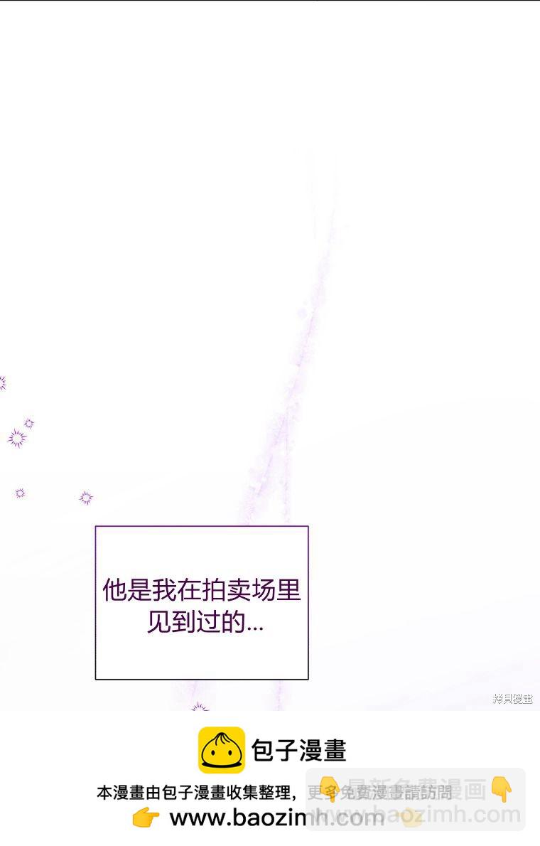 《恶女把男主捡回家》第25话 第50页