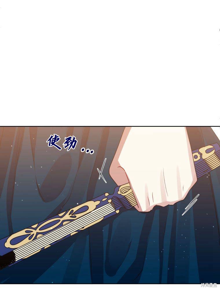 《恶女把男主捡回家》第25话 第8页