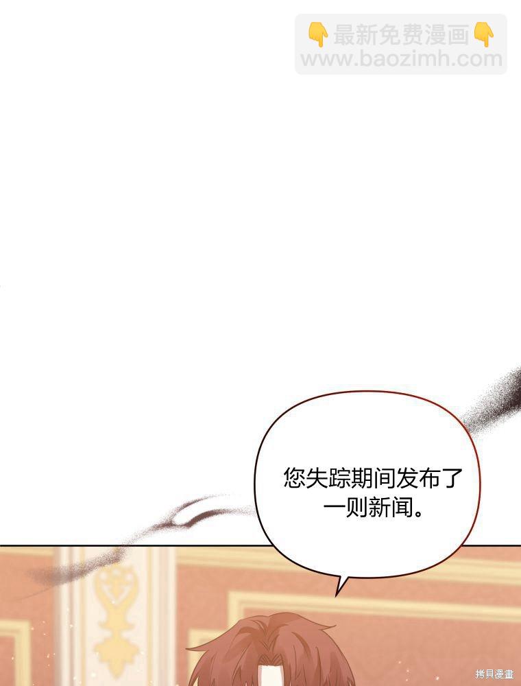《恶女把男主捡回家》第28话 第16页