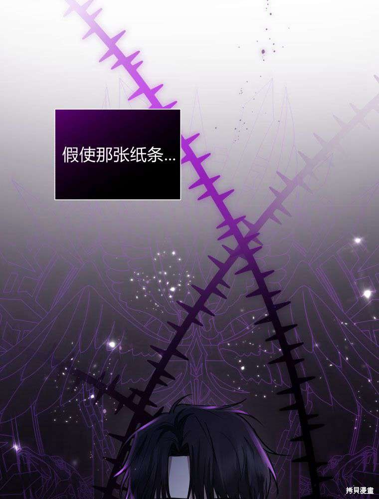 《恶女把男主捡回家》第26话 第40页