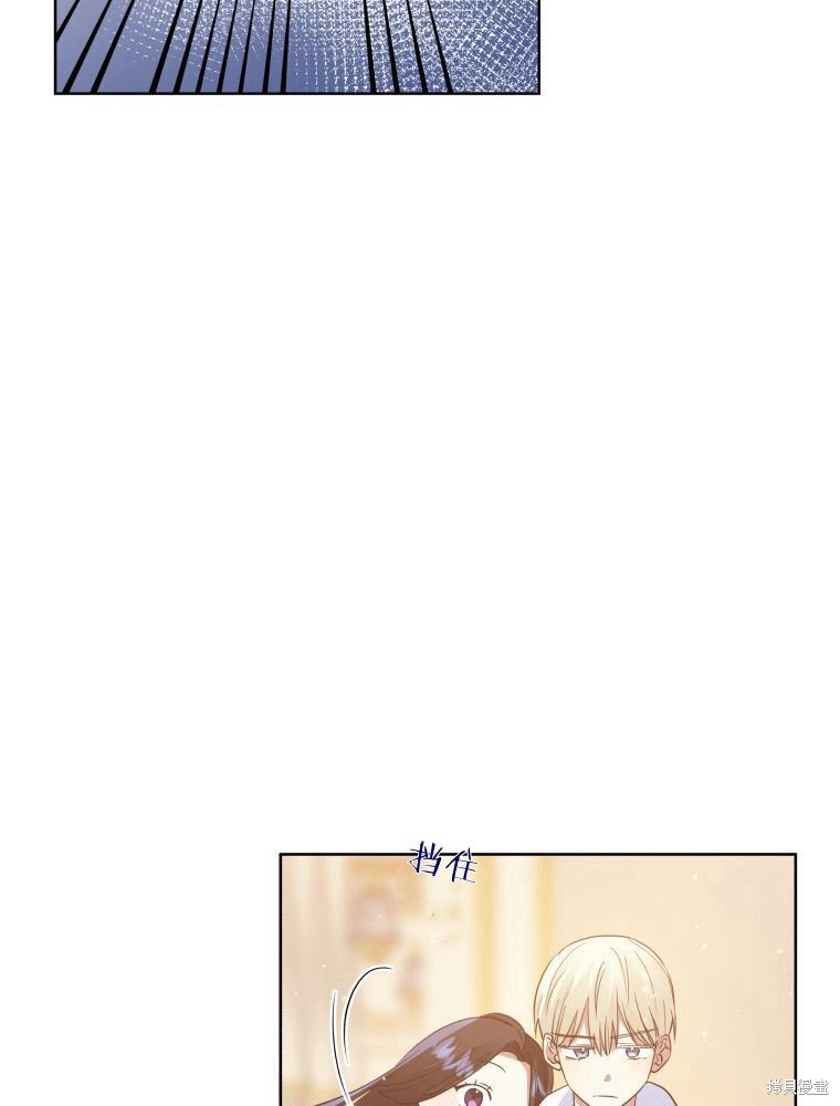 《恶女把男主捡回家》第26话 第8页