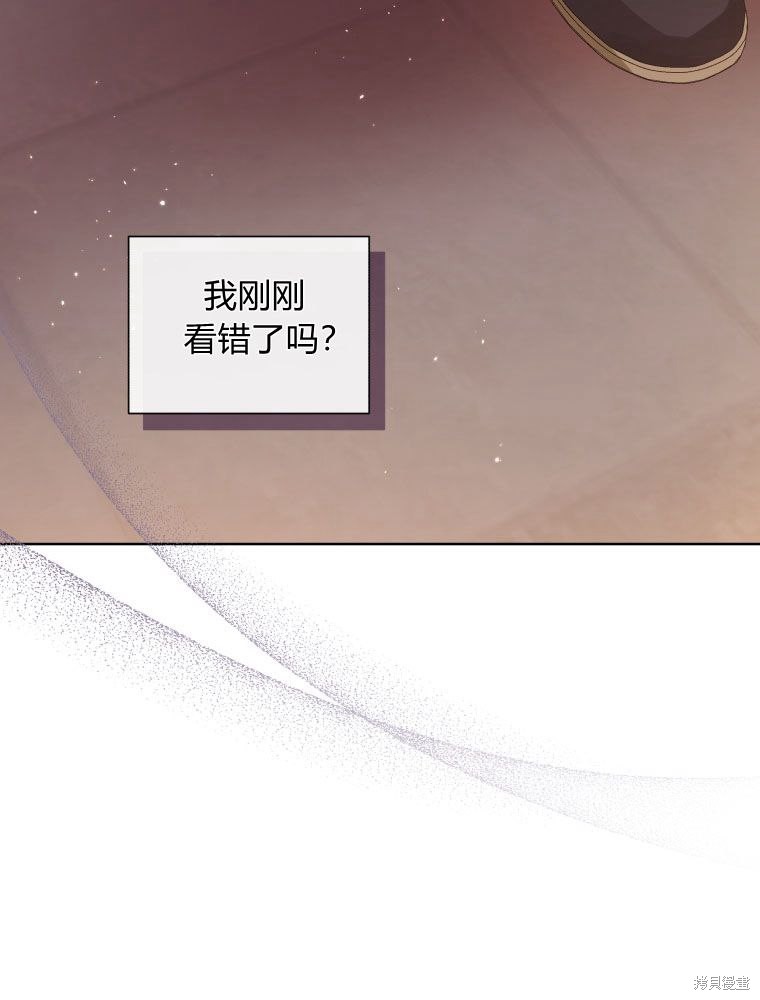 《恶女把男主捡回家》第32话 第28页