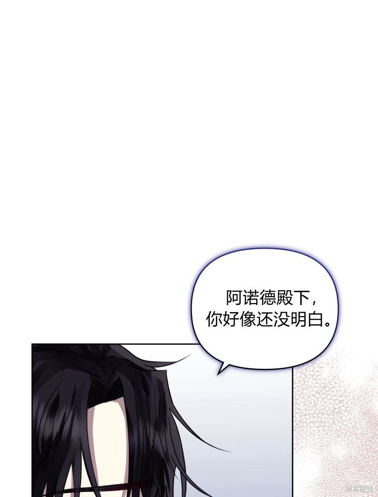 《恶女把男主捡回家》第32话 第35页