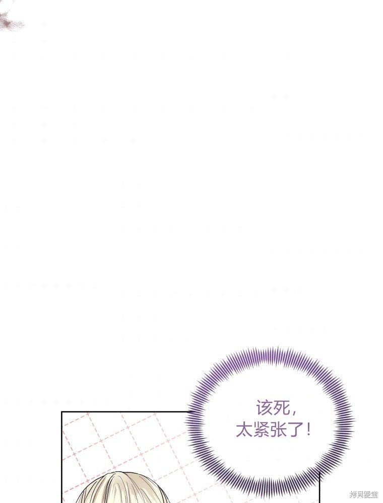 《恶女把男主捡回家》第32话 第47页