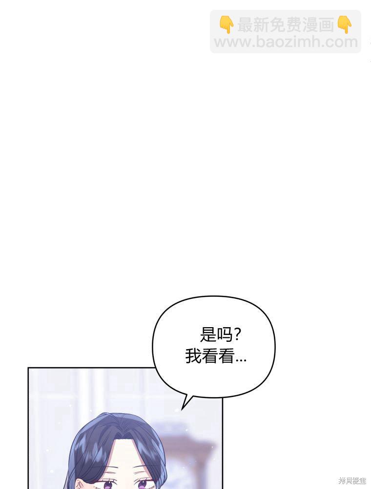 《恶女把男主捡回家》第30话 第10页