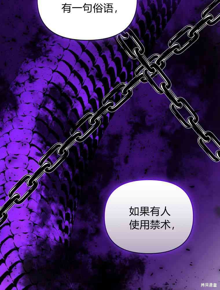 《恶女把男主捡回家》第30话 第23页