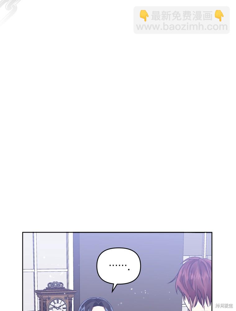 《恶女把男主捡回家》第30话 第25页