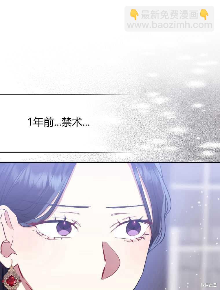 《恶女把男主捡回家》第30话 第27页