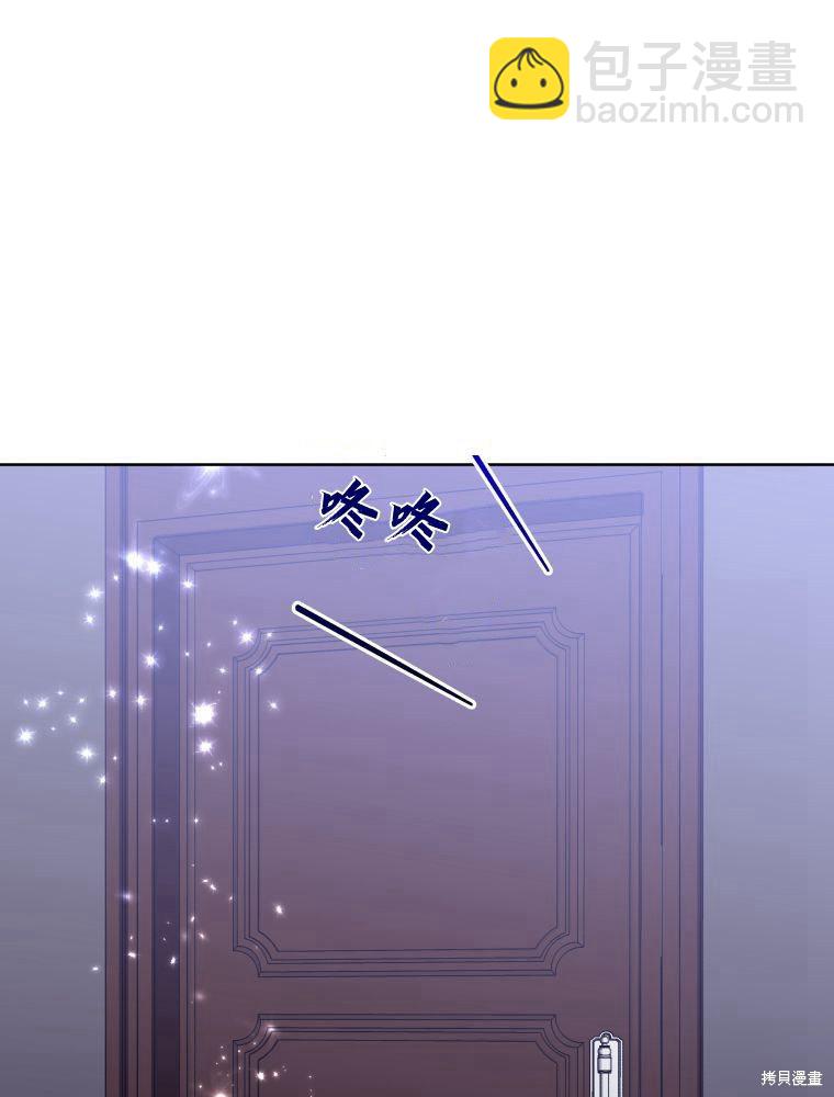 《恶女把男主捡回家》第30话 第29页