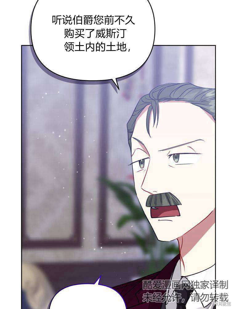 《恶女把男主捡回家》第29话 第19页