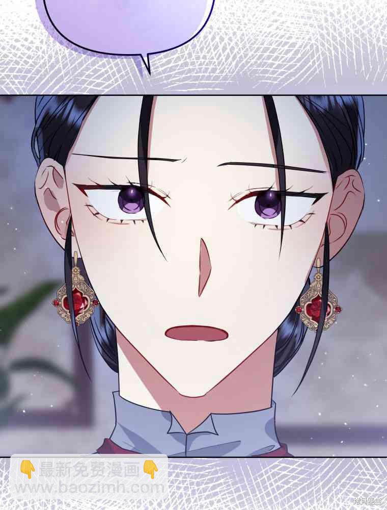 《恶女把男主捡回家》第29话 第32页