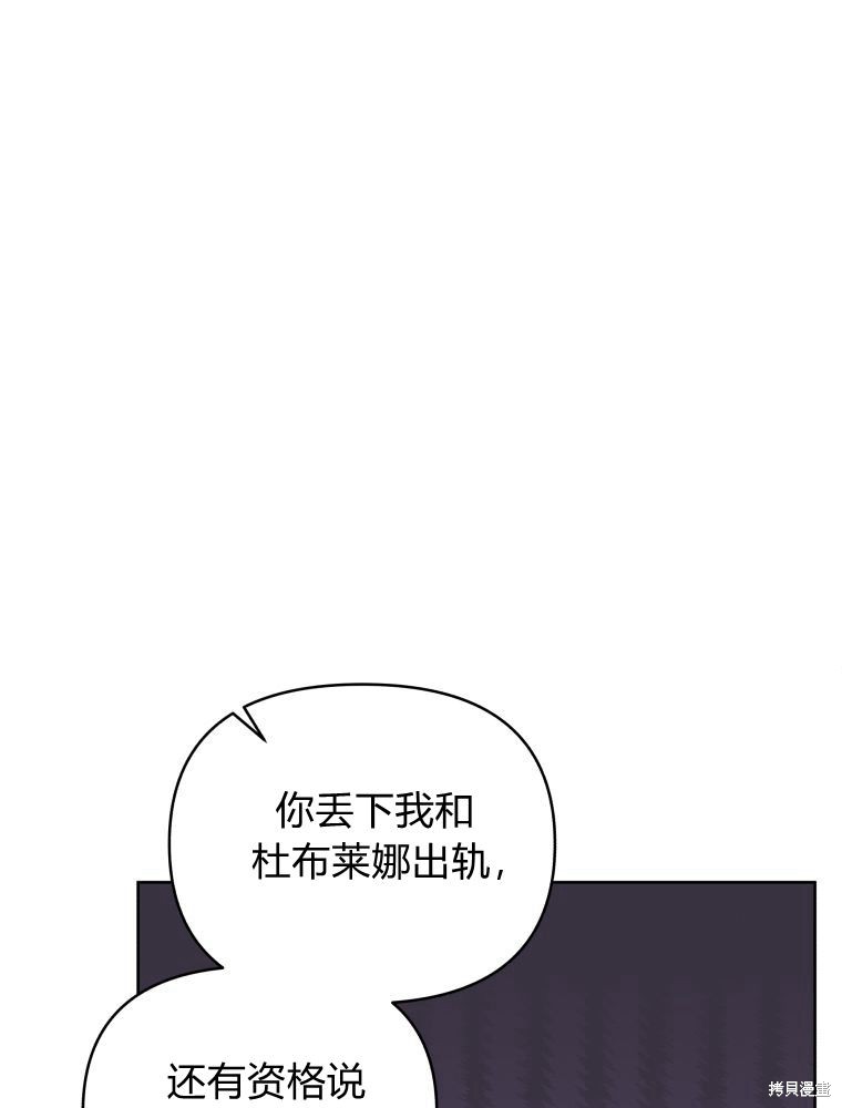 《恶女把男主捡回家》第31话 第15页