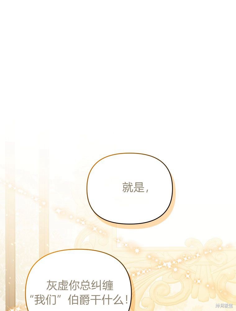 《恶女把男主捡回家》第31话 第17页
