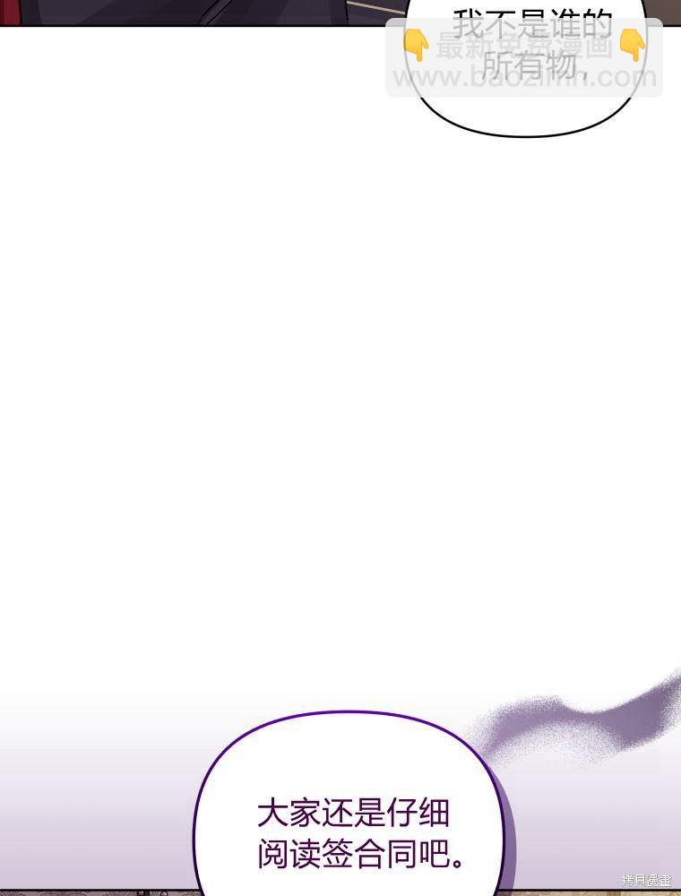 《恶女把男主捡回家》第31话 第34页
