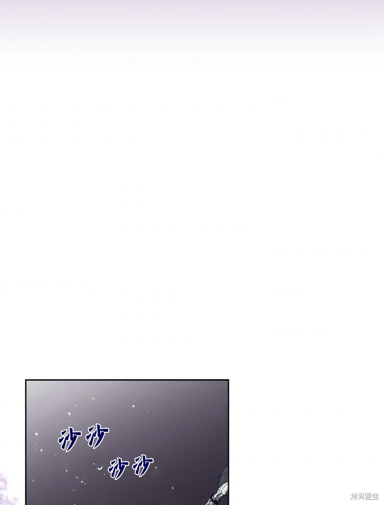 《恶女把男主捡回家》第31话 第36页