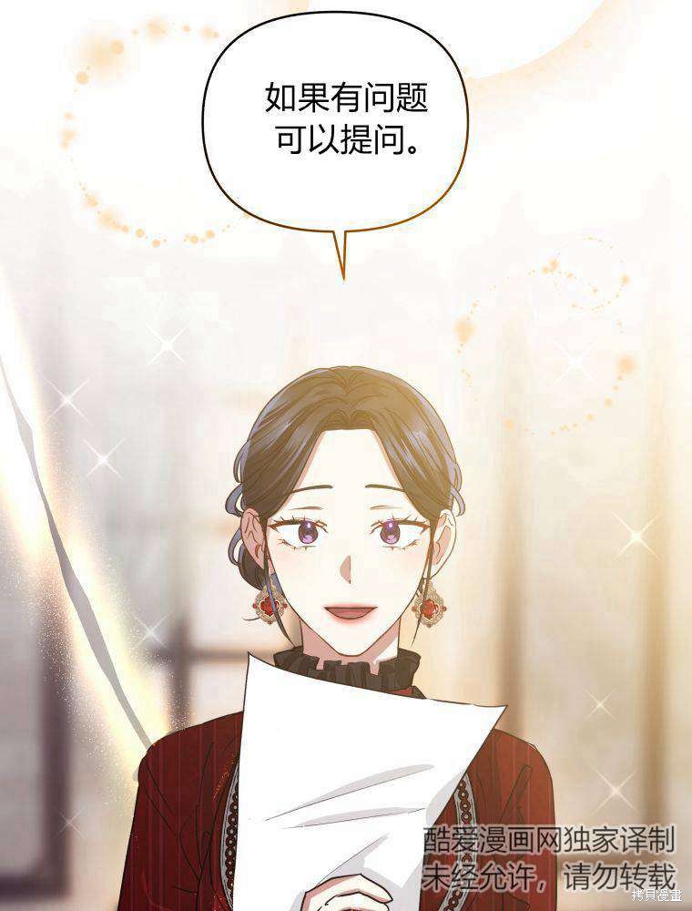 《恶女把男主捡回家》第31话 第5页