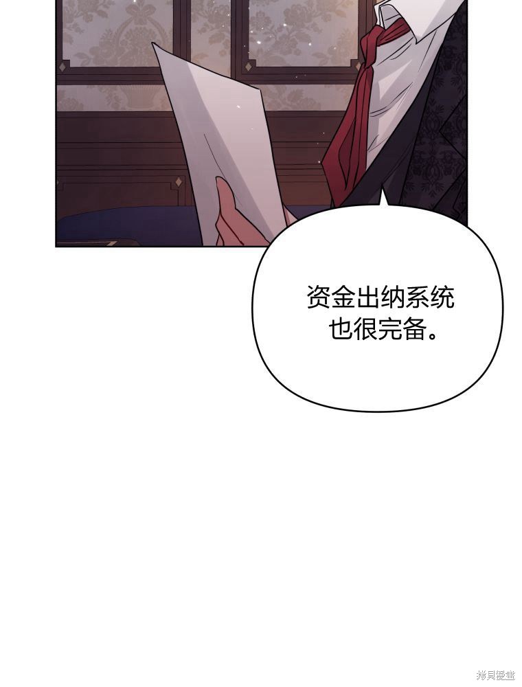 《恶女把男主捡回家》第31话 第8页