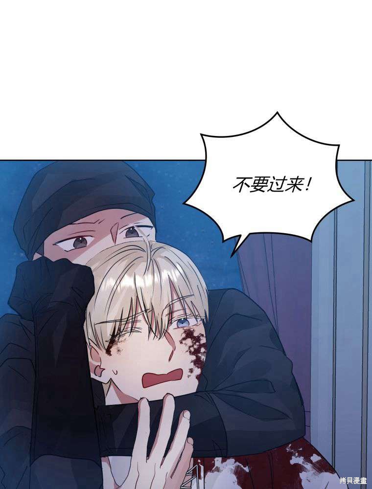 《恶女把男主捡回家》第35话 第17页