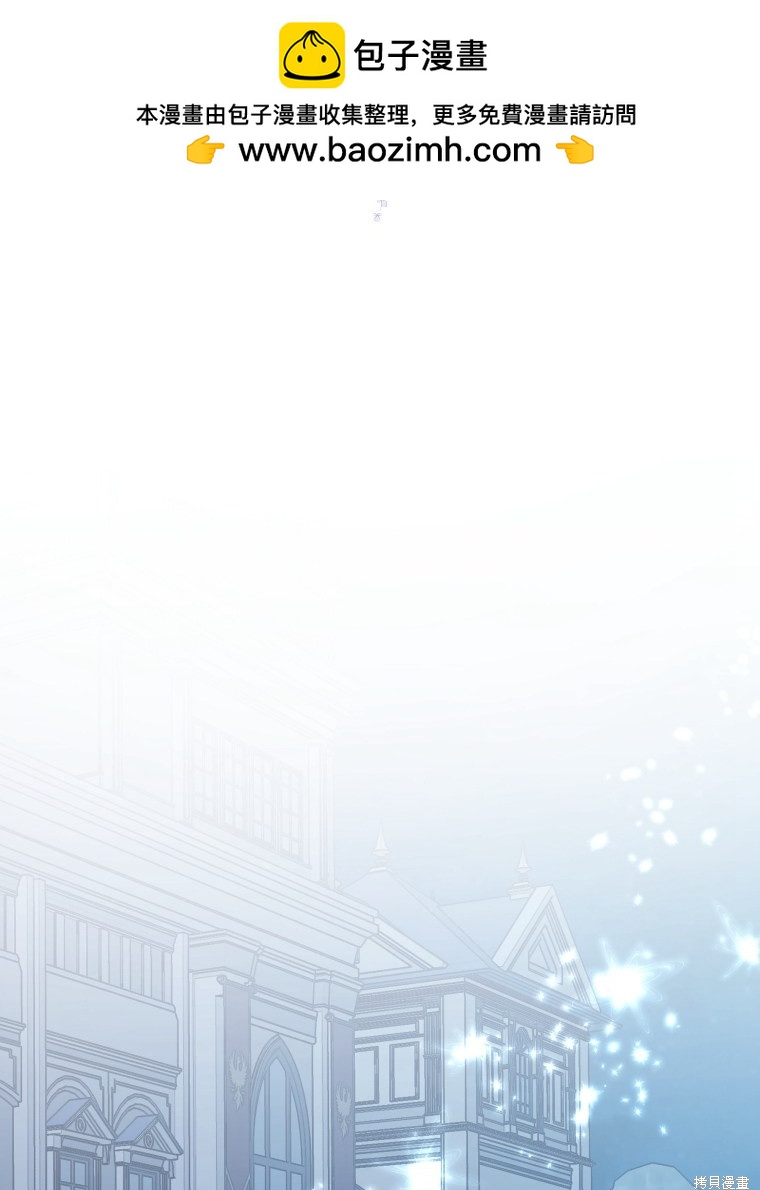 《恶女把男主捡回家》第35话 第2页