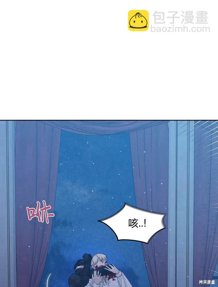 《恶女把男主捡回家》第35话 第30页