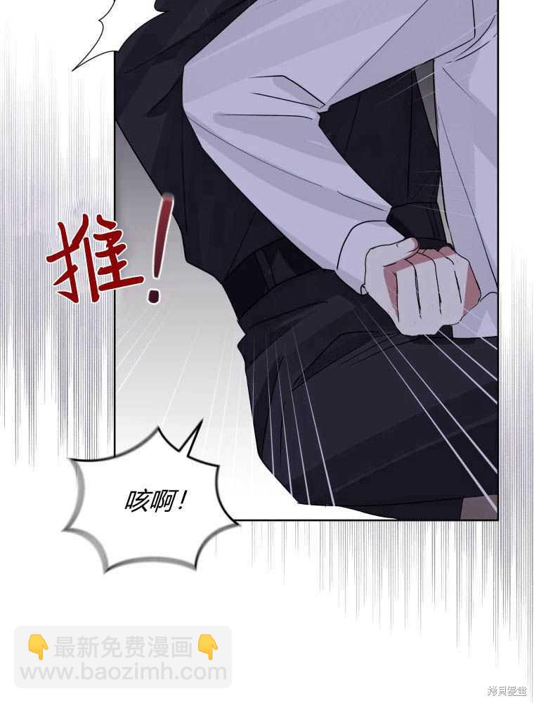 《恶女把男主捡回家》第35话 第34页