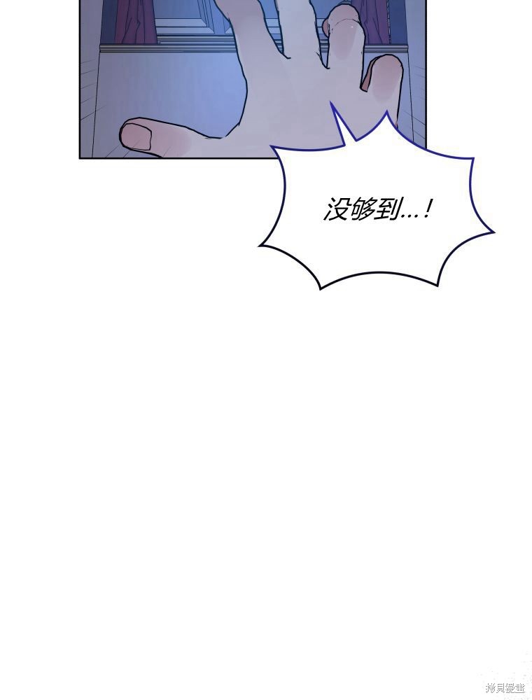《恶女把男主捡回家》第35话 第38页