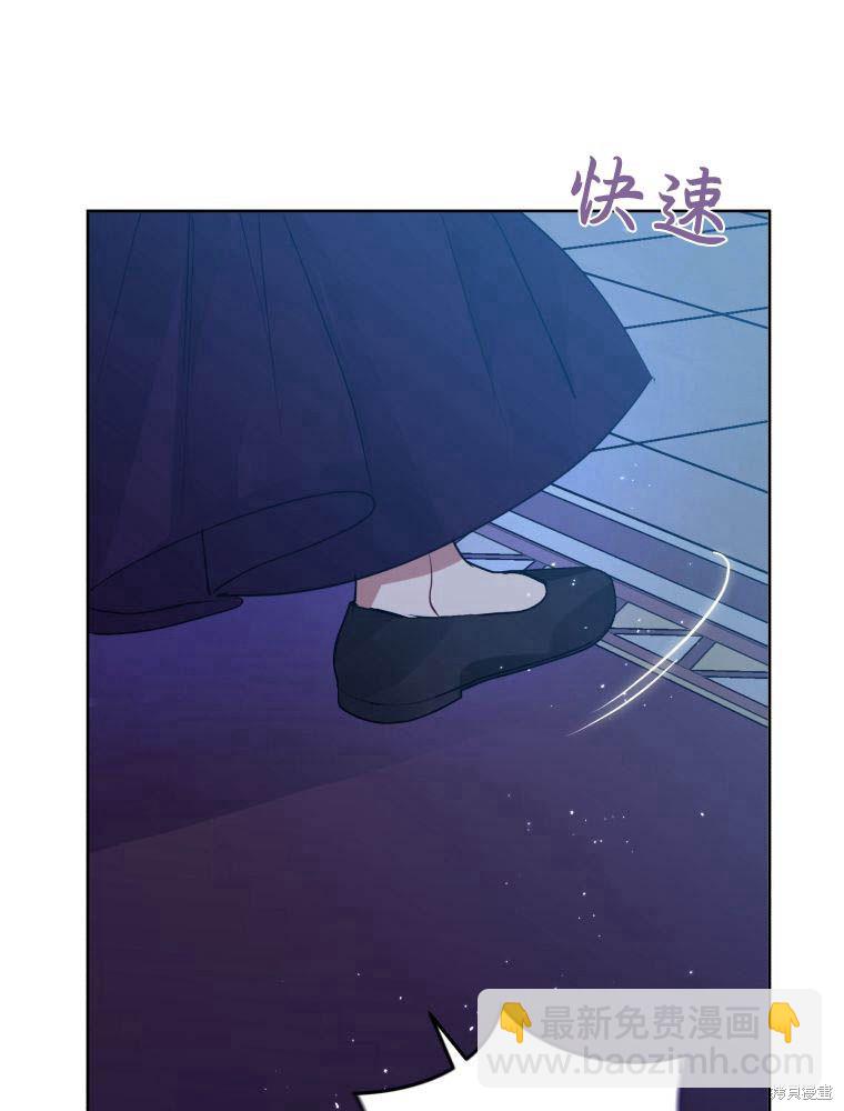 《恶女把男主捡回家》第35话 第5页
