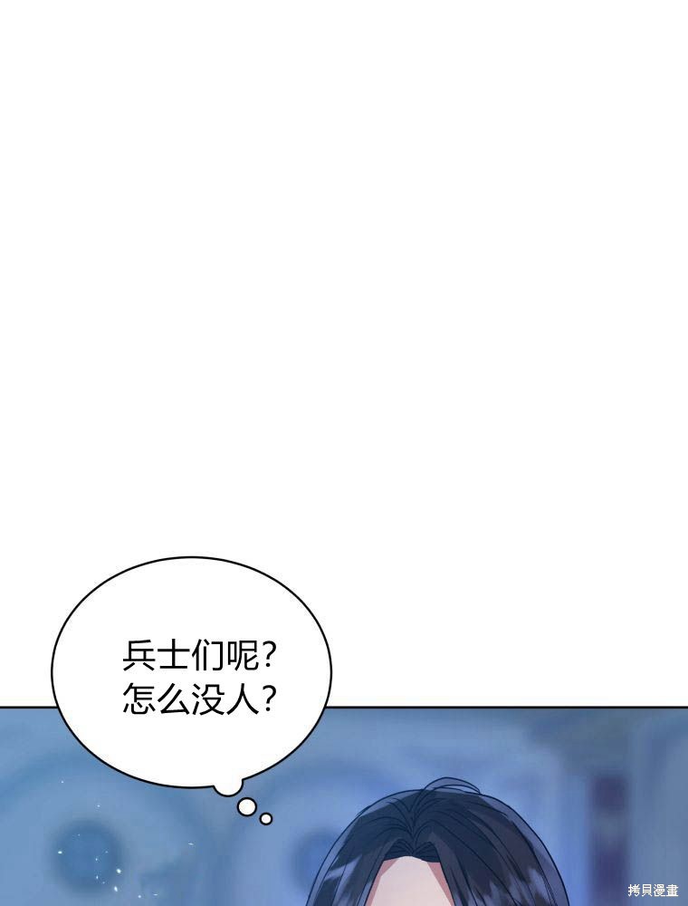 《恶女把男主捡回家》第35话 第8页