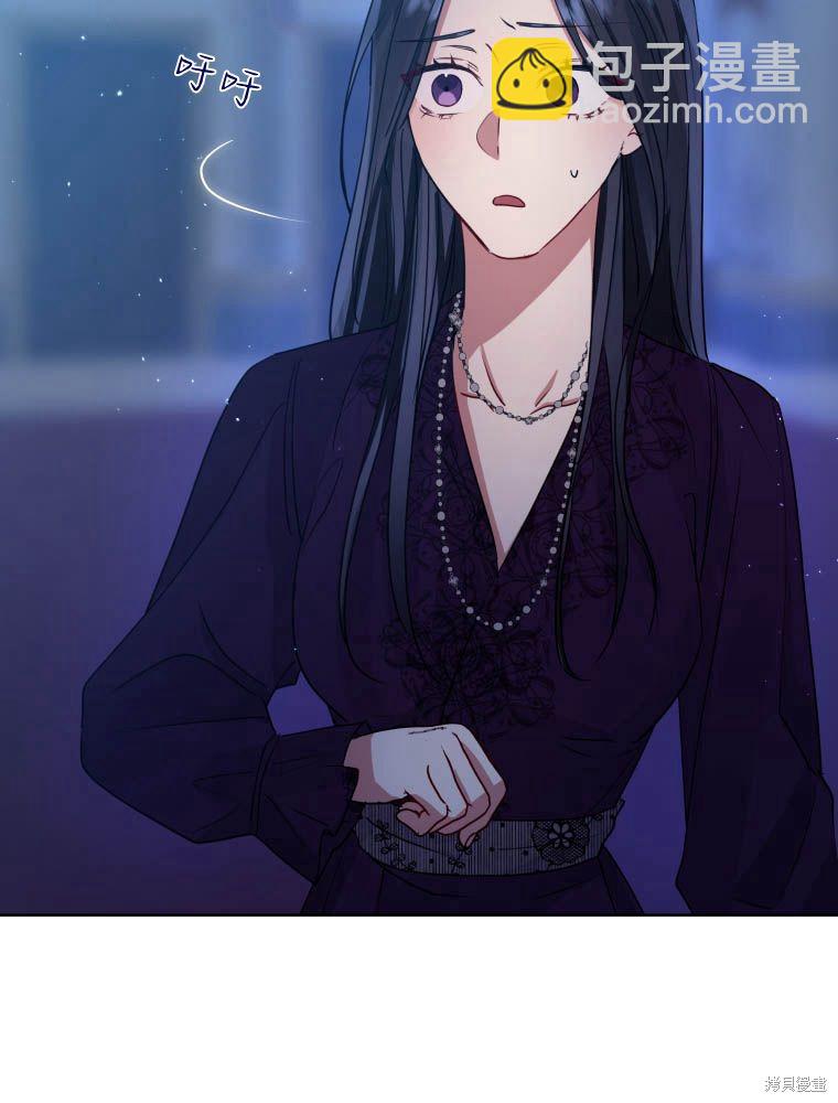 《恶女把男主捡回家》第35话 第9页