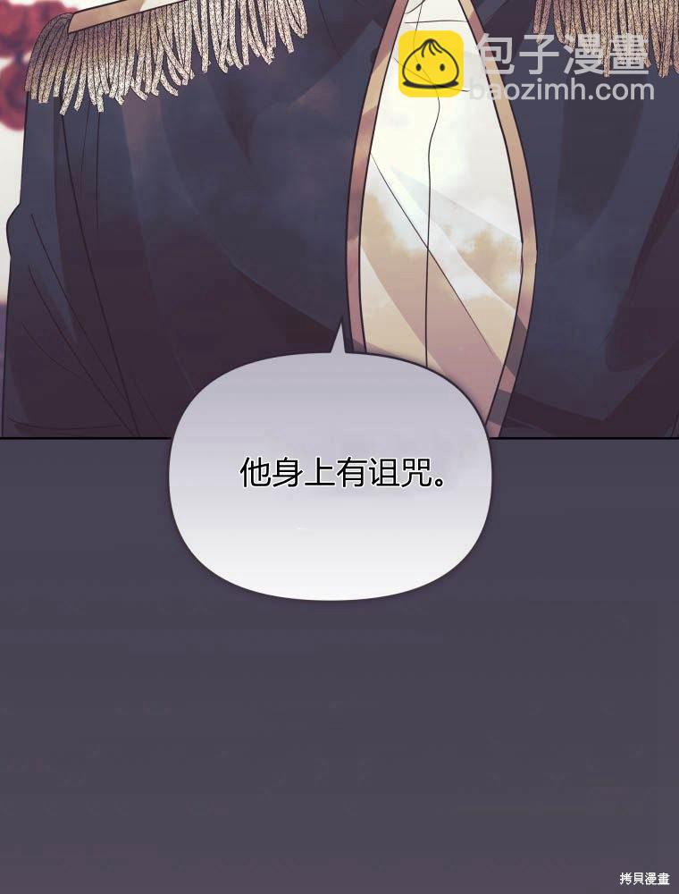 《恶女把男主捡回家》第34话 第24页