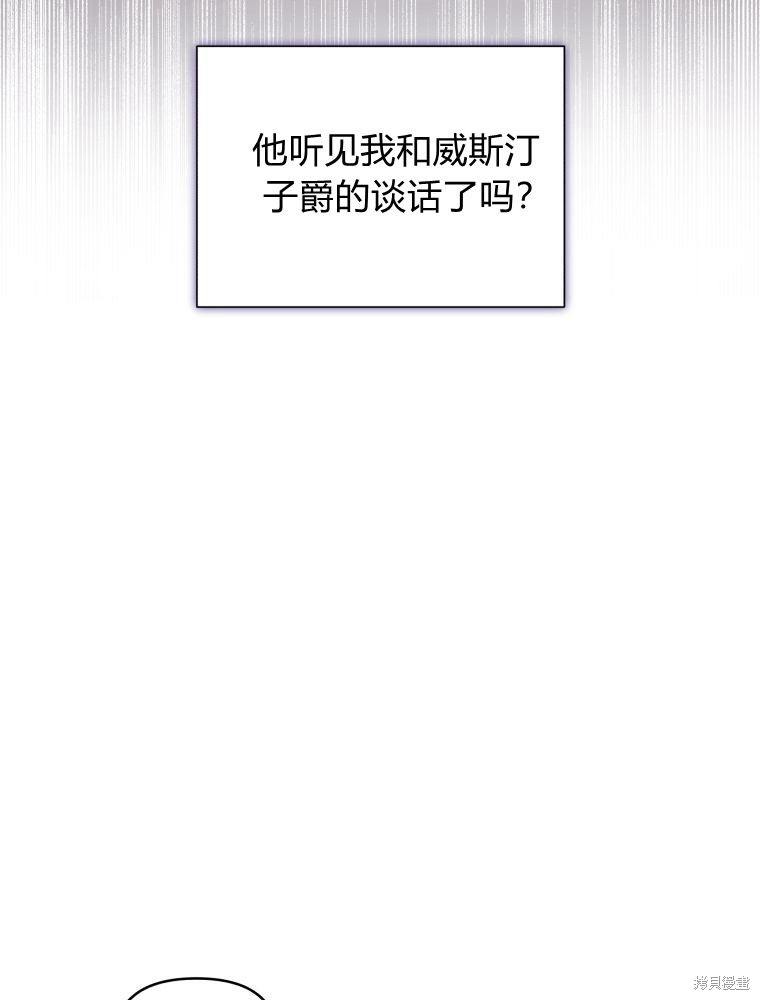 《恶女把男主捡回家》第34话 第27页