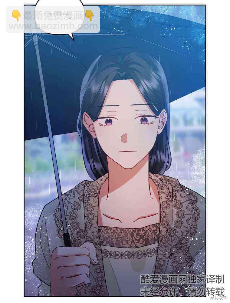 《恶女把男主捡回家》第34话 第28页